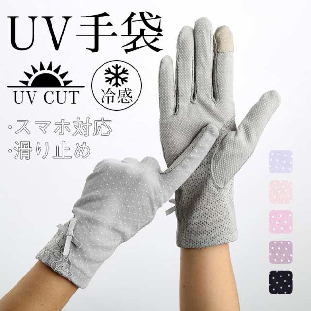 2点買うと、1点780円 UV手袋 レディース ショート スマホ対応 メッシュ 滑り止め 日焼け防止 紫外線対策 指あり 手袋 グローブ 蒸れない 涼しい
