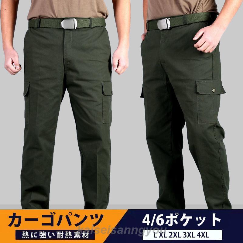 カーゴパンツ ワークパンツ 作業服 作業着 熱に強い 耐熱 メンズ パンツ 動きやすい 耐熱性 オールシーズン ズボン カーゴ