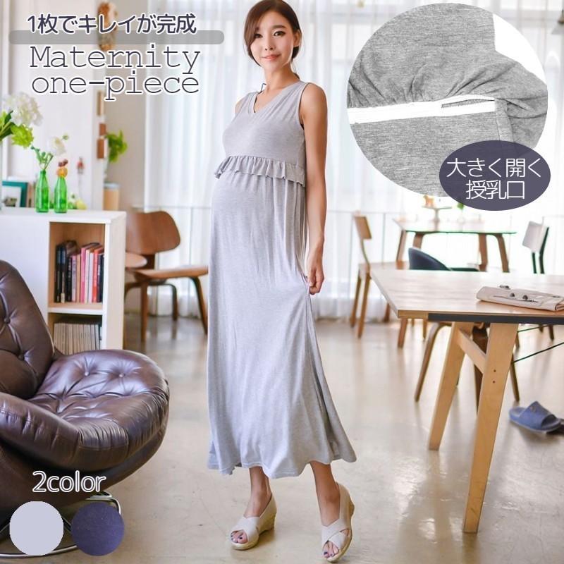 マタニティワンピース レディース ノースリーブ Vネック ミモレ丈 ロング丈 フリル 大きいサイズ 授乳服 授乳口付き マタニティウェア 胸フリル か