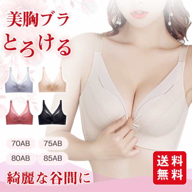 ブラジャー ノンワイヤーブラ 補正 下着 脇高 3/4カップ 谷間 ナイトブラ 大きいサイズ レディース 20代 30代 40代 50代 脇肉 背肉 レース おしゃれ