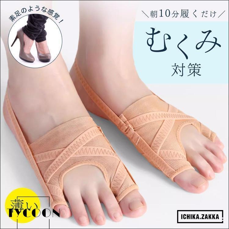 外反母趾 サポーター 内反小趾 テーピングサポーター 左右セット 矯正 矯正用 テーピング 親指 小指 足裏 アーチ パワーメッシュ 抗菌 防臭 シルク 通気性
