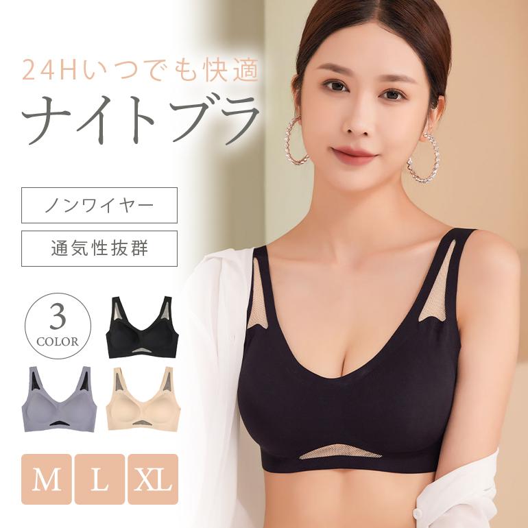 ナイトブラ 育乳ブラ ブラジャー シームレス ノンワイヤーブラ 育乳 脇高ブラ 脇肉 谷間 補正下着 昼夜兼用 大きいサイズ 夜 かわいい 20代 30代 40代 50代