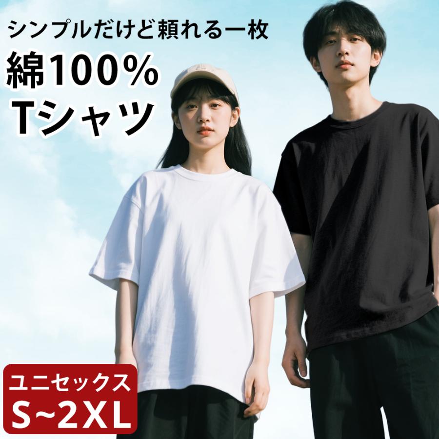 Tシャツ 男の子 女の子 半袖 無地 綿100％ コットン素材 丸首 厚手 黒 白 トレーニング 大きいサイズ Sサイズ ホワイト