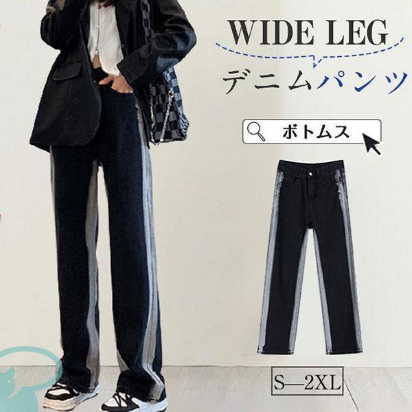 デニムパンツ レディース ワイドパンツ ガウチョパンツ ブラック カジュアル ジーンズ ロング丈 オシャレ ストレート ハイウエスト 体型カバー 新作