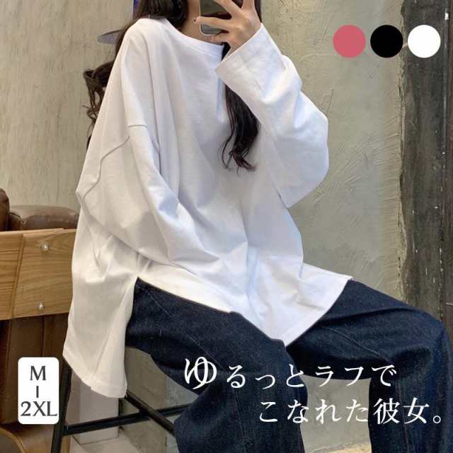 カットソー レディース トップス Tシャツ 韓国 スリット ロンティー 春 ロンT 長袖 tシャツ ロング リラックス シンプル 通勤 通学 送料無料