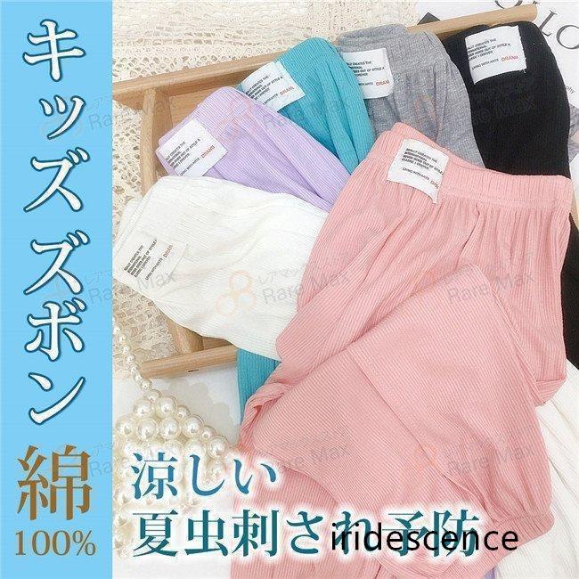 キッズ ズボン 子供 パンツ 男の子 女の子 薄手 夏 綿100% ボトムス ゆったり 長ズボン 股上深め 涼しい 夏虫刺され予防 子供服