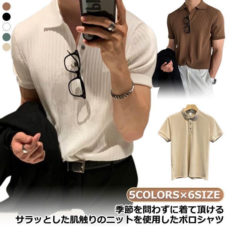 ポロ ニット トップス 半袖 ポロシャツ サマーニット ポロシャツ リブニット メンズ 薄手 春 キレイめ スリム 細身 ビジネス 夏服 ゴ