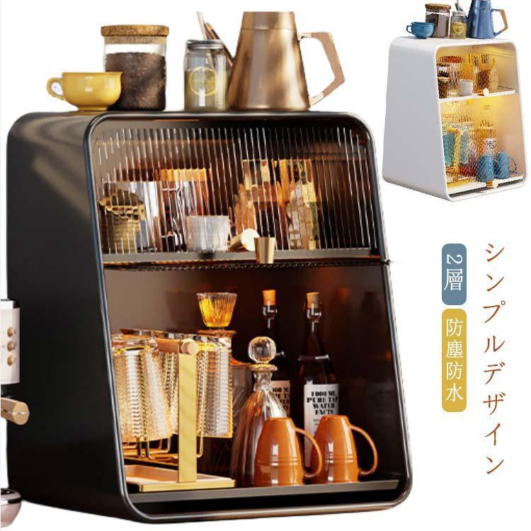 ボックス ミニカップボックス 食器棚 収納 2段 収納ボックス 小型 箱収納 コンパクト 上置き キッチンラック 卓上食器棚 調味料棚 収納ケース 卓