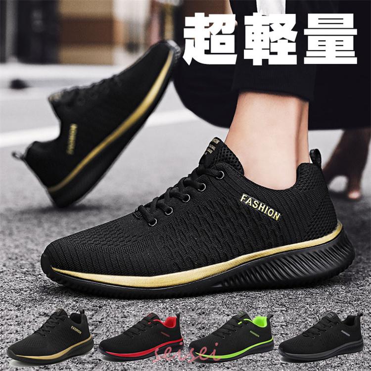 ウォーキングシューズ|膝に優しいメンズ用のおすすめは?