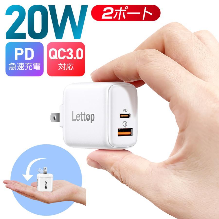 充電器 PD 充電 アダプター タイプC USB-C 20W 急速充電器 i Phone 16 i Pad Air(第4世代) Android その他 各種機器対応 折りたたみ式