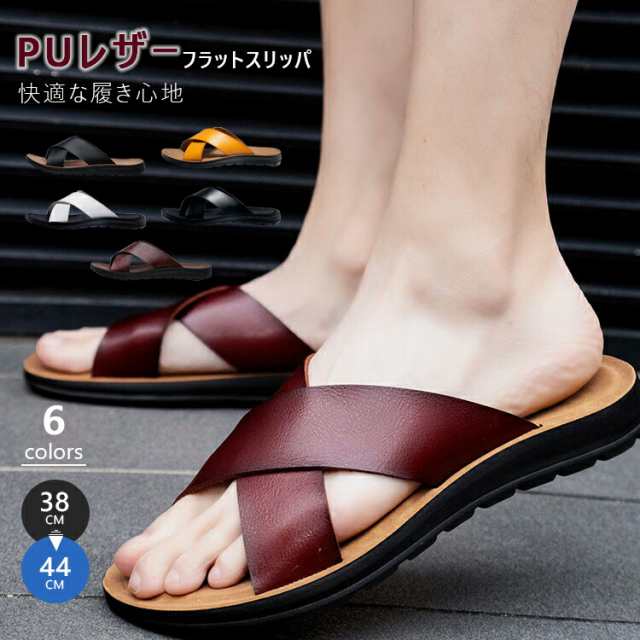サンダル メンズ コンフォートサンダル フラットスリッパ 夏用 おしゃれ 外履き 大きいサイズ 蒸れない ビーチサンダル 靴 革 PUレザー シューズ 歩きやすい シャワーサンダル 人気 おしゃれ ビ