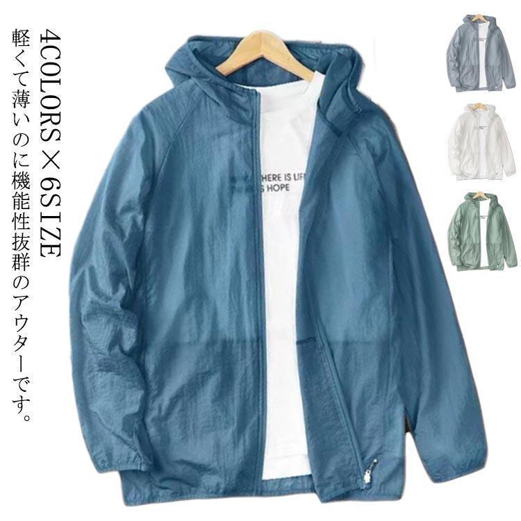 涼しい uv カット パーカー 薄手 夏 夏用 大きいサイズ ラッシュガード パーカー メンズ 長袖 日焼け止め服 ジャケット フード付き トップス