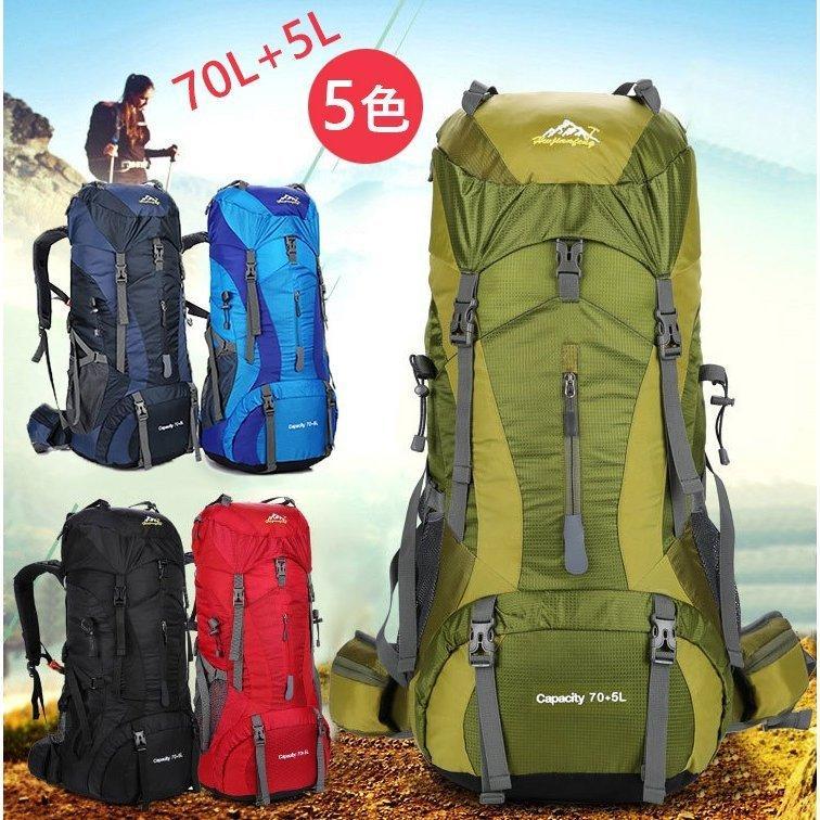 登山用リュック 70L+5L バックパック リュックサック 大容量 リュック 75L 登山 旅行 防災 遠足 軽量 撥水 アウトドア 男女兼用 レディース メンズ ザック